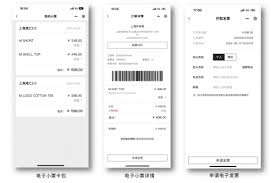 收钱吧如何开发票