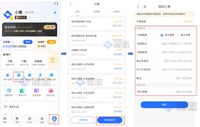 收钱吧如何开发票