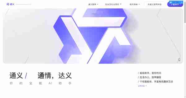 通义千问有次数限制吗