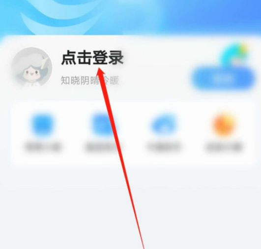 墨迹天气如何屏蔽卡通助手