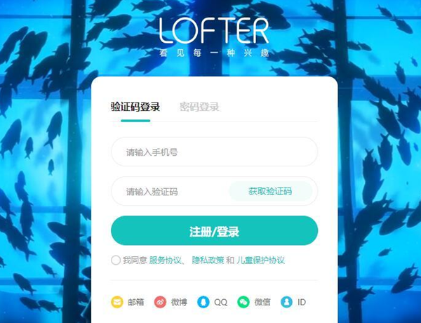 lofter网页版入口