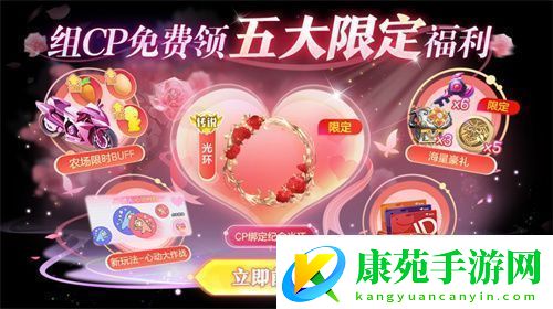 情人节限定玩法上线球球大作战五大CP福利免费领