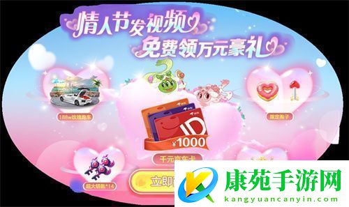 情人节限定玩法上线球球大作战五大CP福利免费领