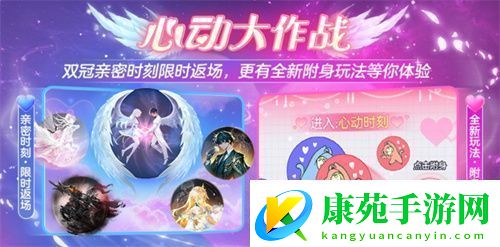 情人节限定玩法上线球球大作战五大CP福利免费领