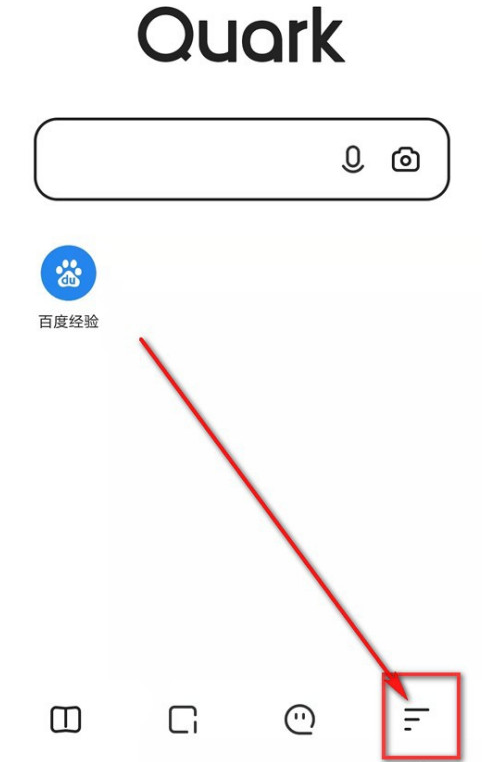 夸克浏览器无痕模式怎么设置 夸克开启无痕浏览方法介绍
