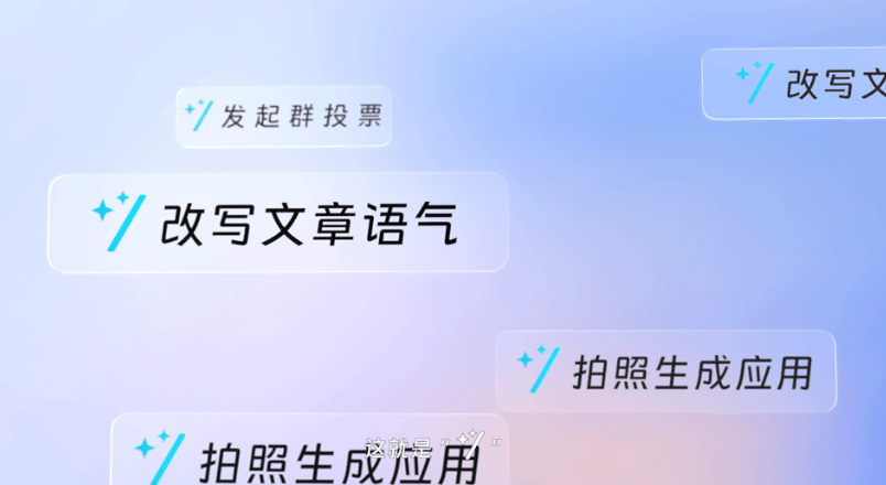 钉钉斜杠“/”有什么用