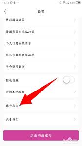 永旺app如何注销会员