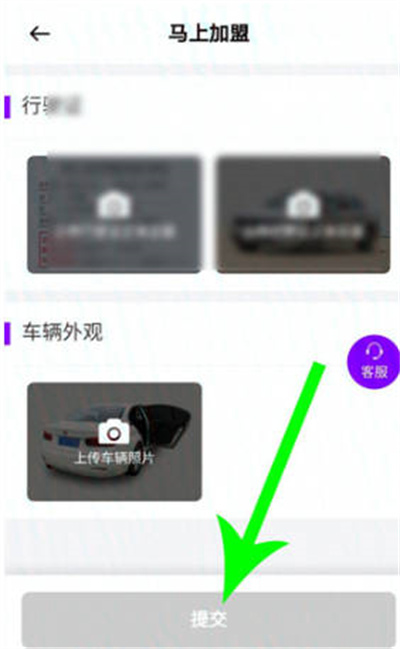 花小猪打车跑车司机怎么注册