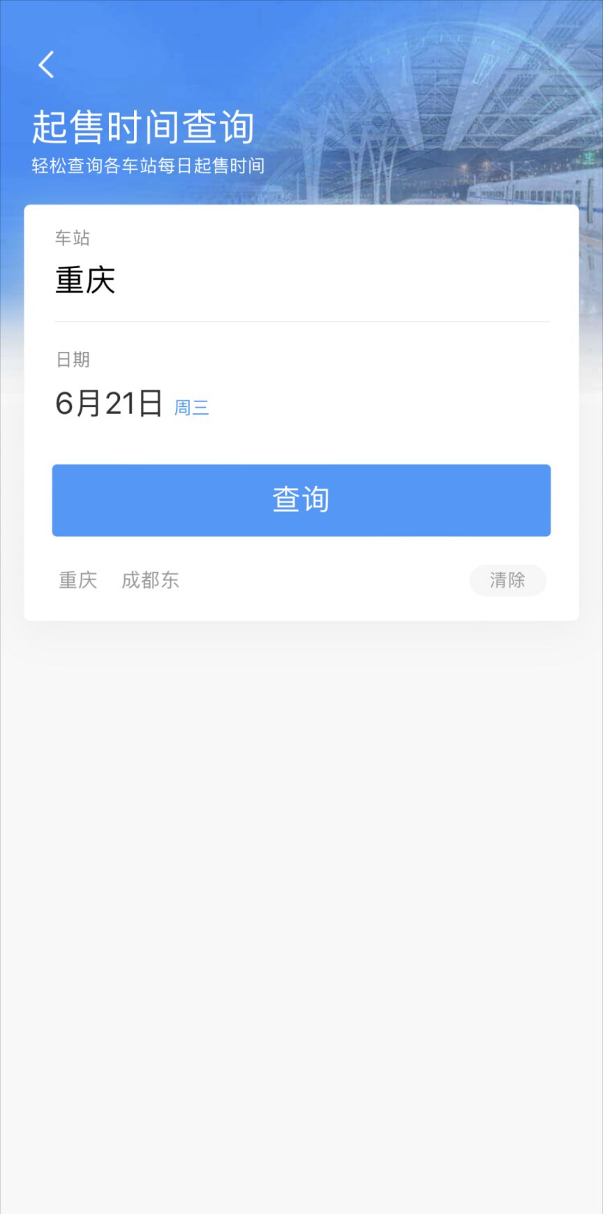 2023端午节火车票什么时候放票