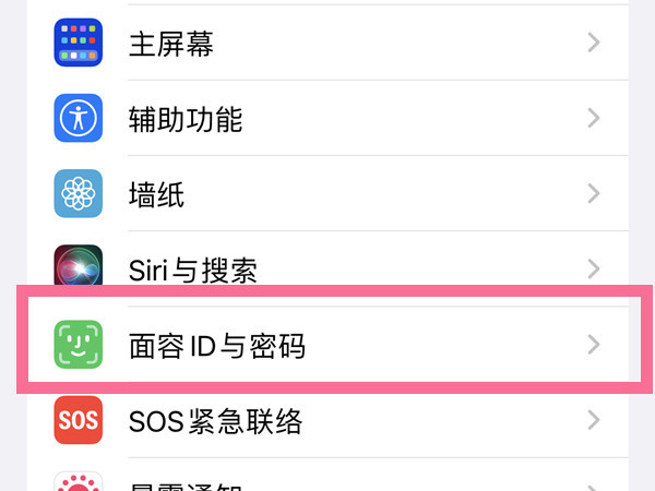 iphone14promax如何设置指纹