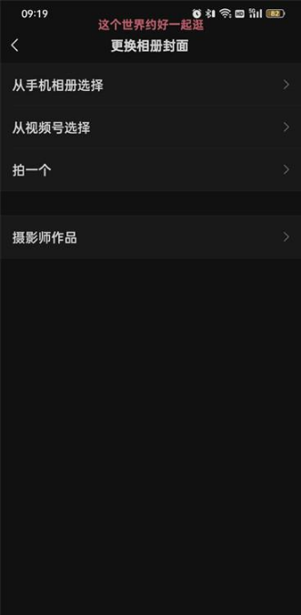 微信朋友圈背景图片怎么设置