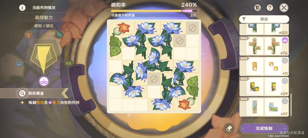《原神》炼金考核4星攻略