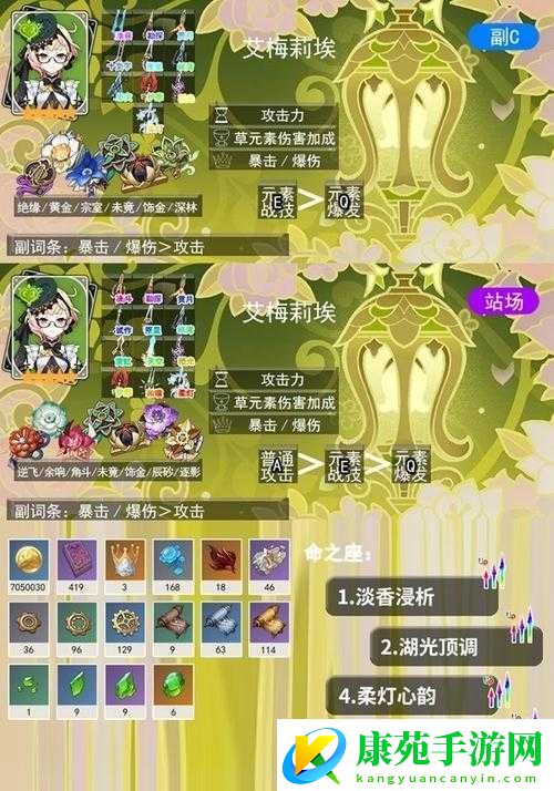 原神-41-下半卡池-UP-角色全解析-实力风采与抽取建议一览