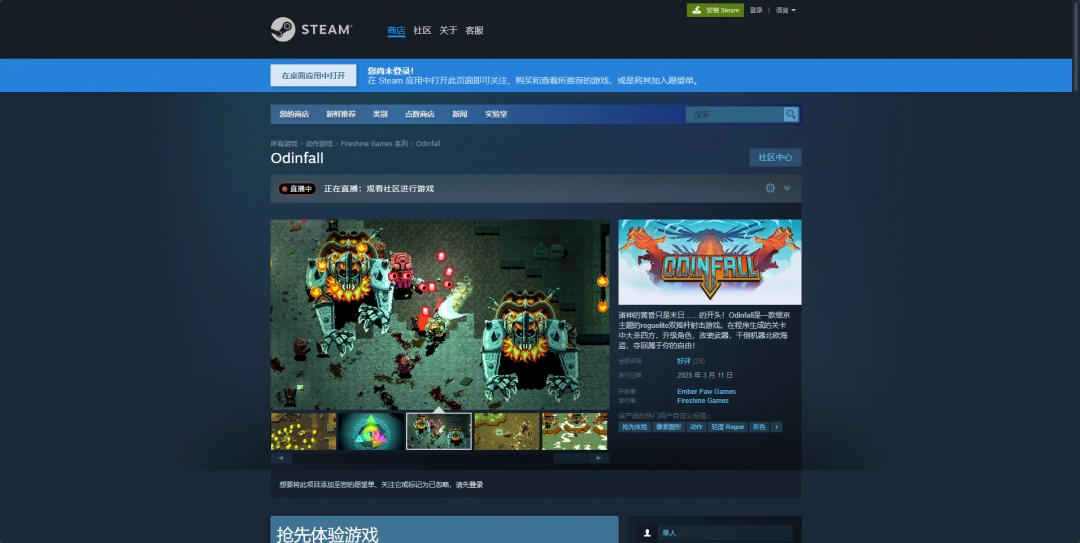 Odinfall游戏下载网址介绍