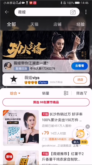 淘宝如何搜店铺